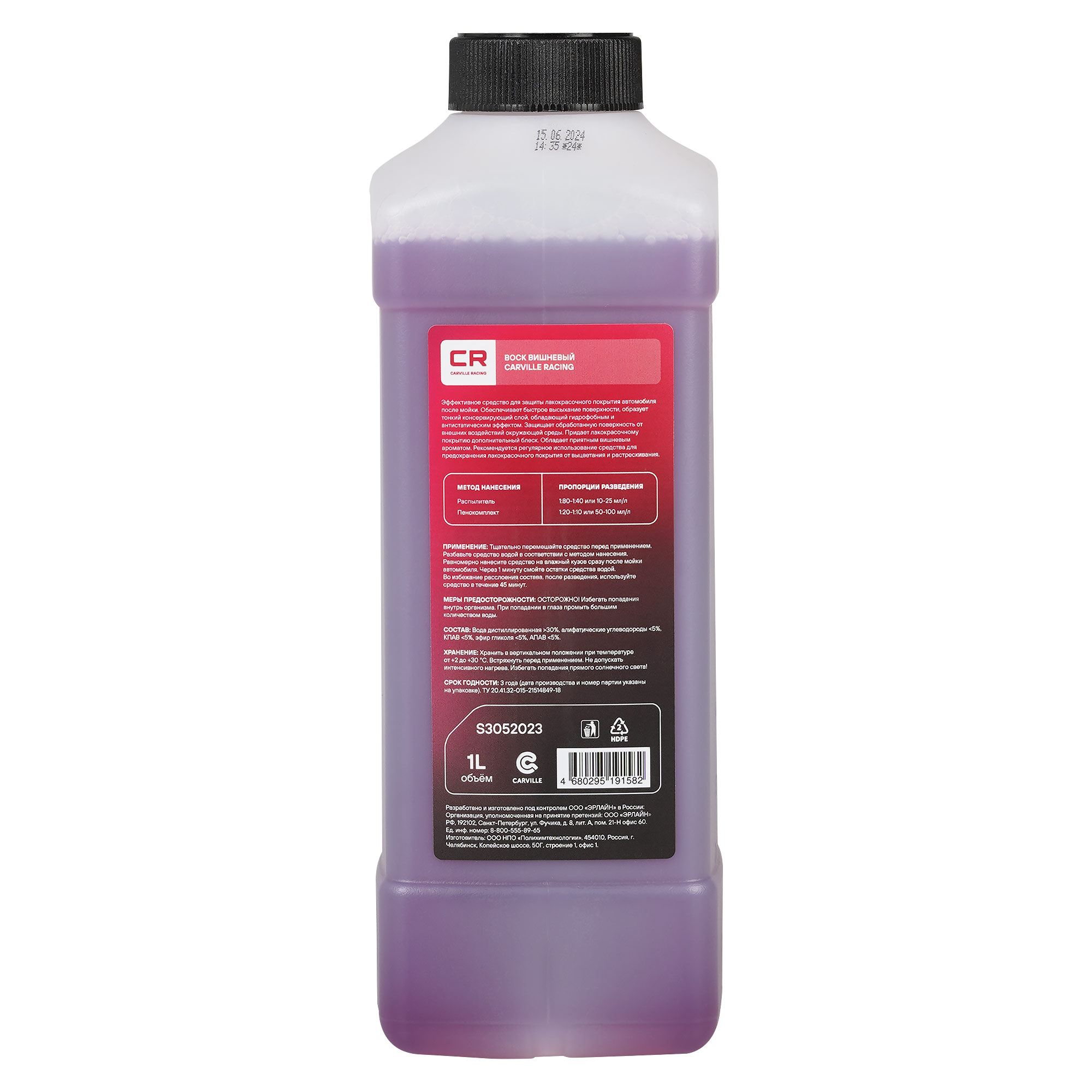 Воск вишневый, 1л Carville Racing S3052023 