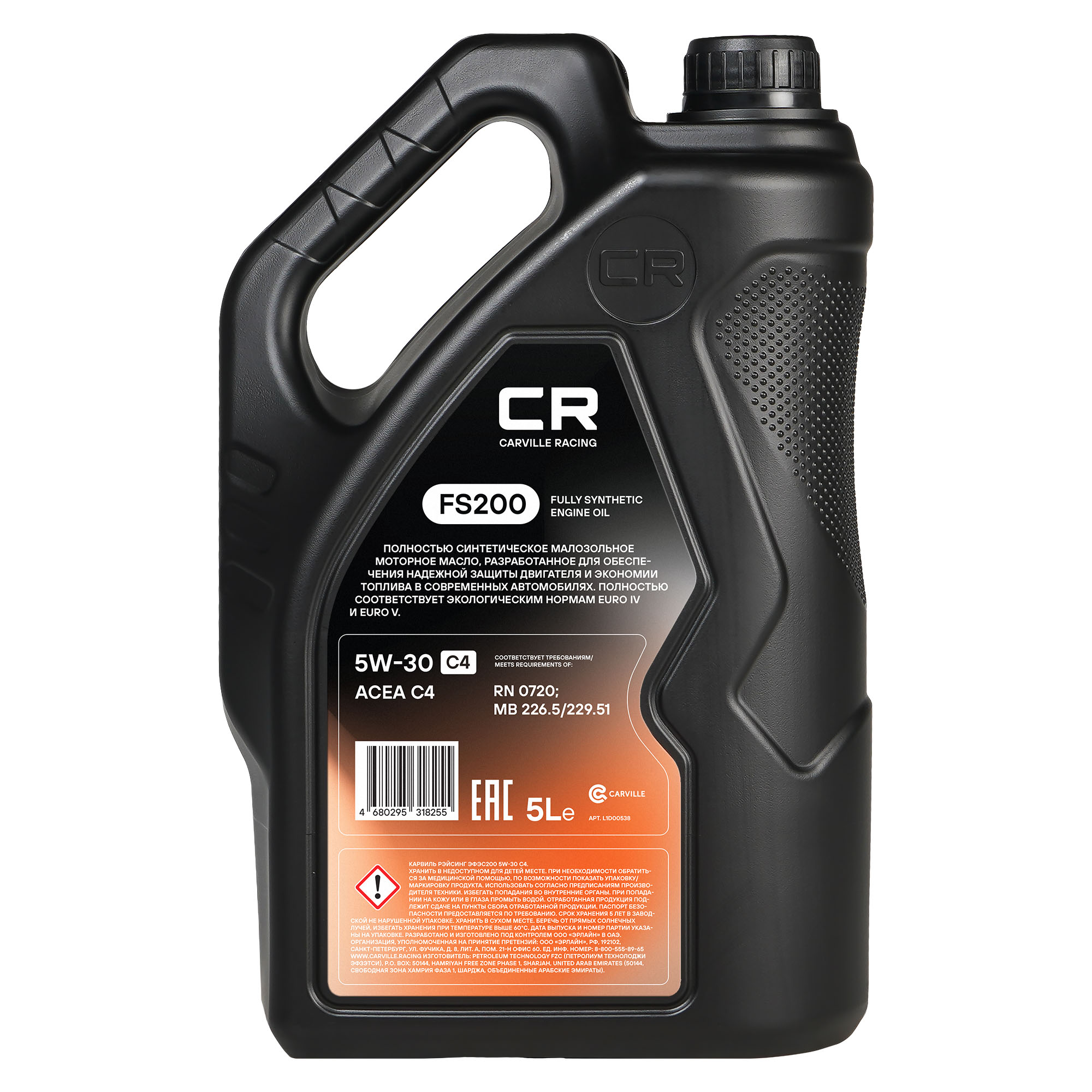 Масло моторное CARVILLE RACING FS200 5W-30 С4 5L Carville Racing L1D00538 KE900- 90043
