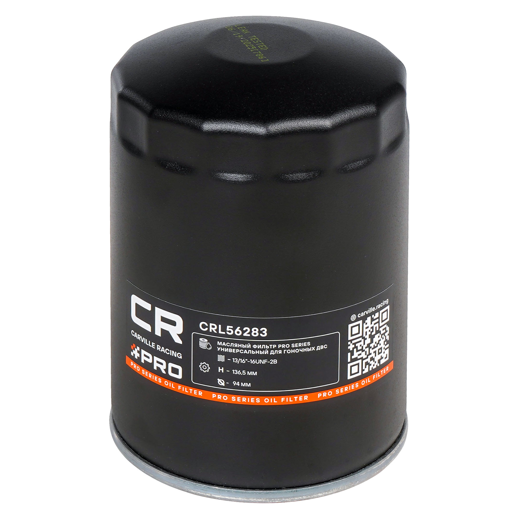 Фильтр масляный универсальный для высокофорсированных ДВС Pro Series H=136,5, D= 94, резьба 13/16"-16UNF-2B Carville Racing CRL56283 25160561 6435679