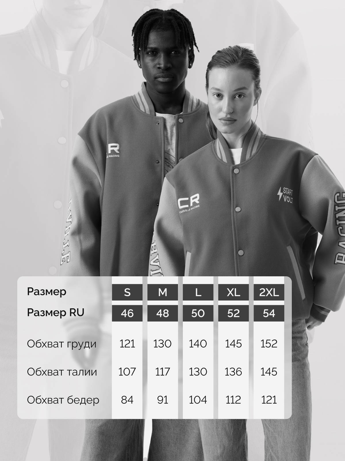 Бомбер Carville Racing 11CR5 