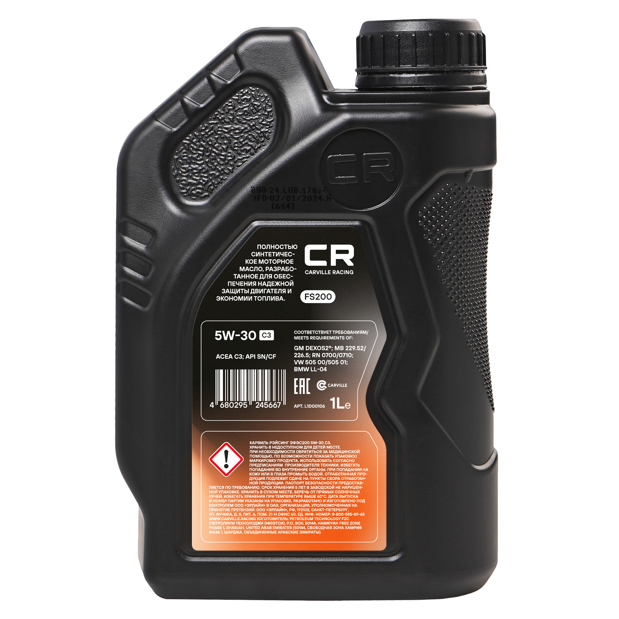 Масло моторное CARVILLE RACING FS200 5W-30 C3 1L Carville Racing L1D00106 83212465849 A 000 989 80 02 11 BMER 93165554