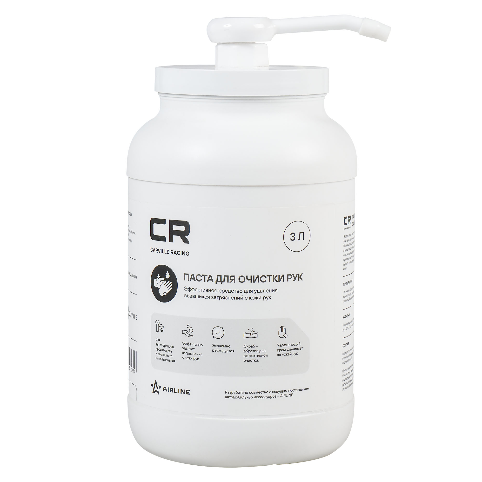 Паста для очистки рук с дозатором, 3л Carville Racing S7003000 