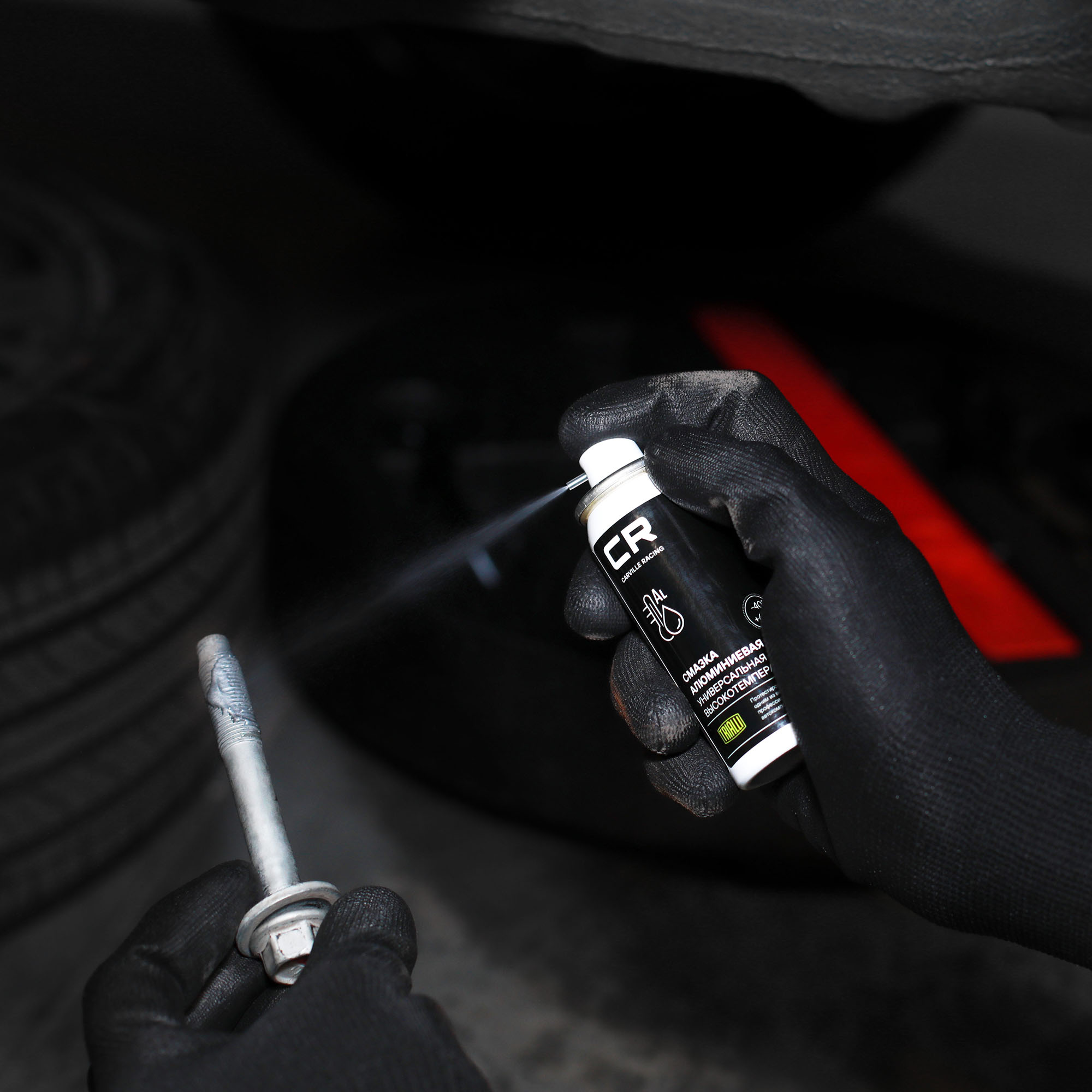 Смазка алюминиевая высокотемпературная, аэрозоль, 75ml Carville Racing G7400051 83239407817 18219062599 A000989765111 G052109A2