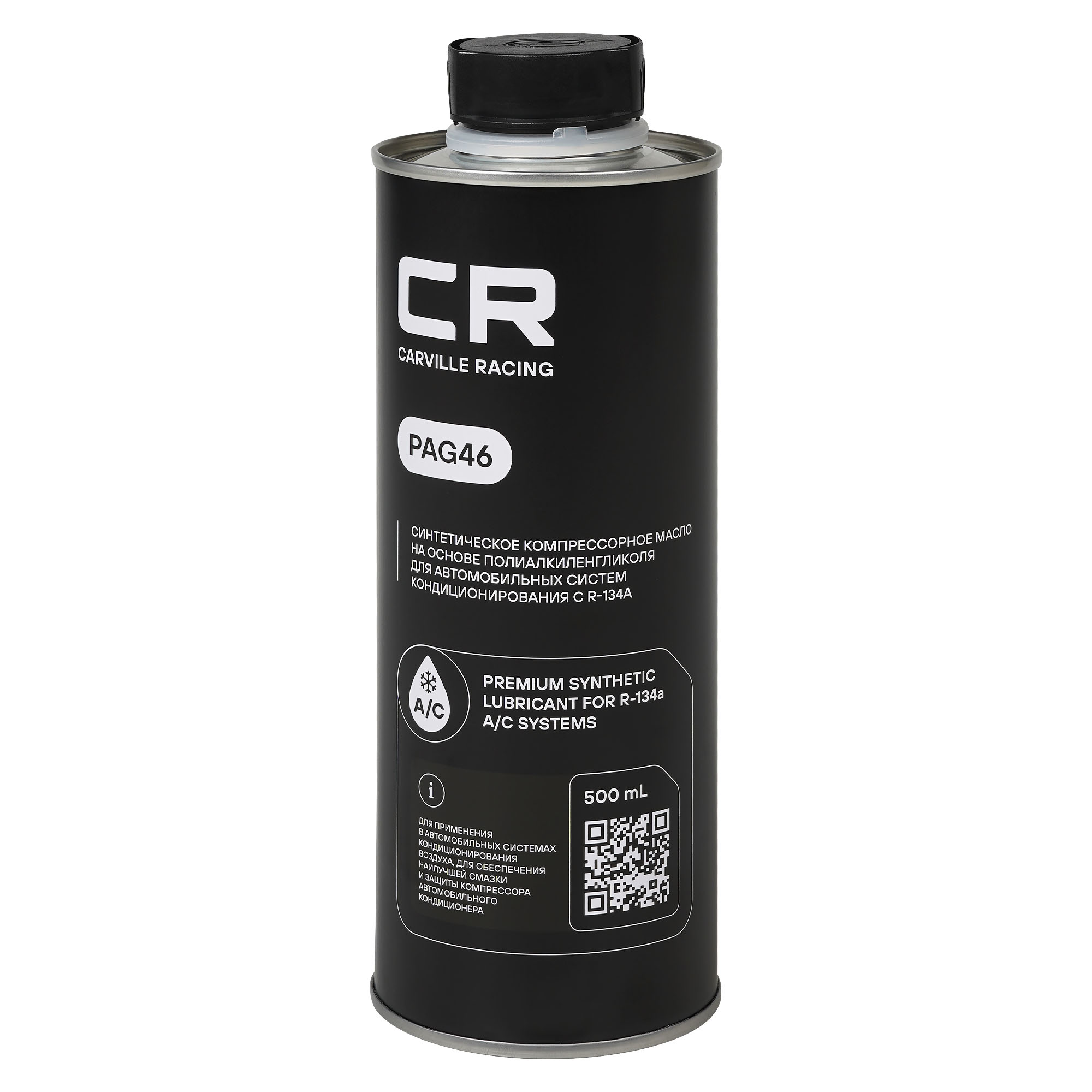 Масло компрессорное CARVILLE RACING PAG46 500 ml с артикулом L1S00041