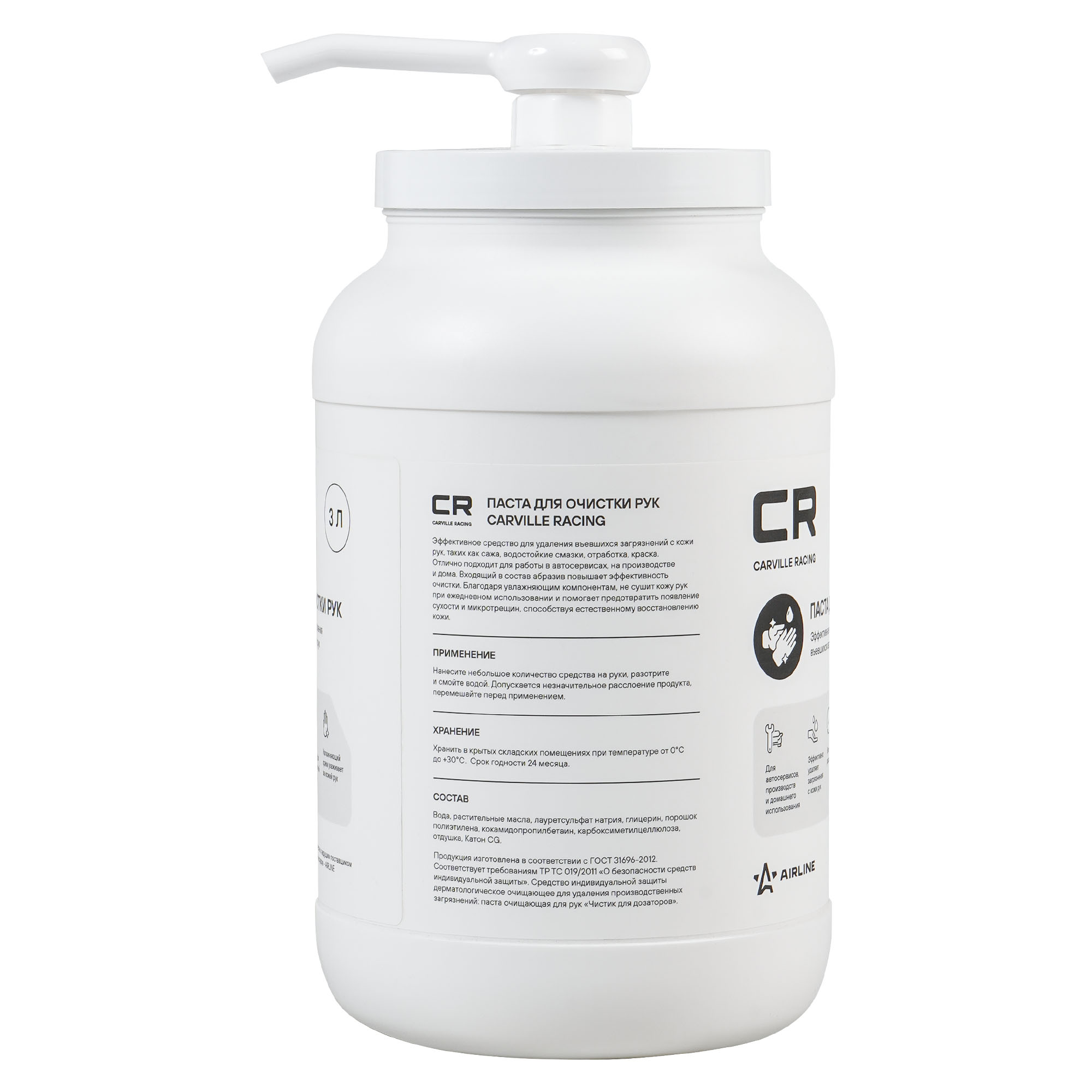 Паста для очистки рук с дозатором, 3л Carville Racing S7003000 