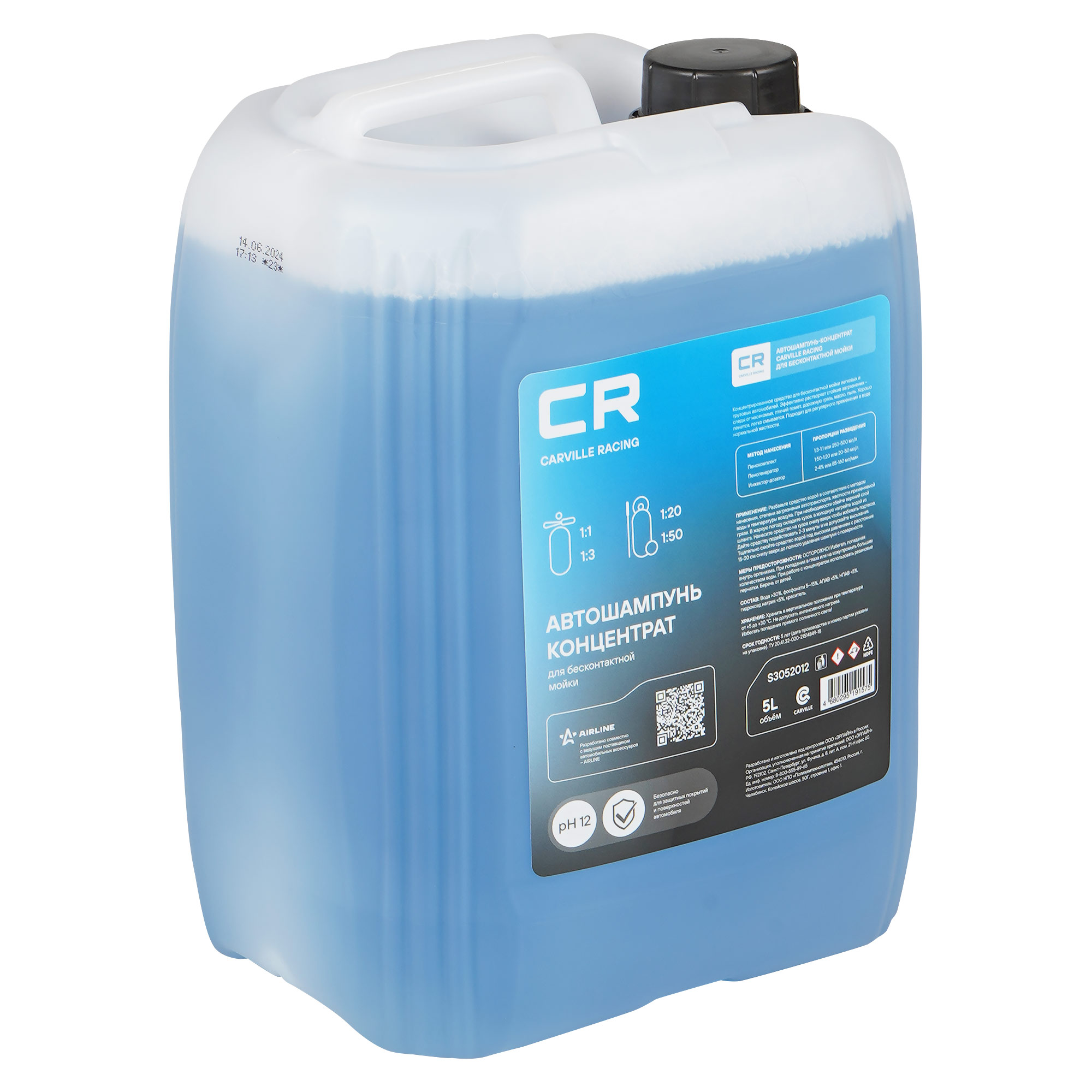 Автошампунь-концентрат для бесконтактной мойки, 5л Carville Racing S3052012 