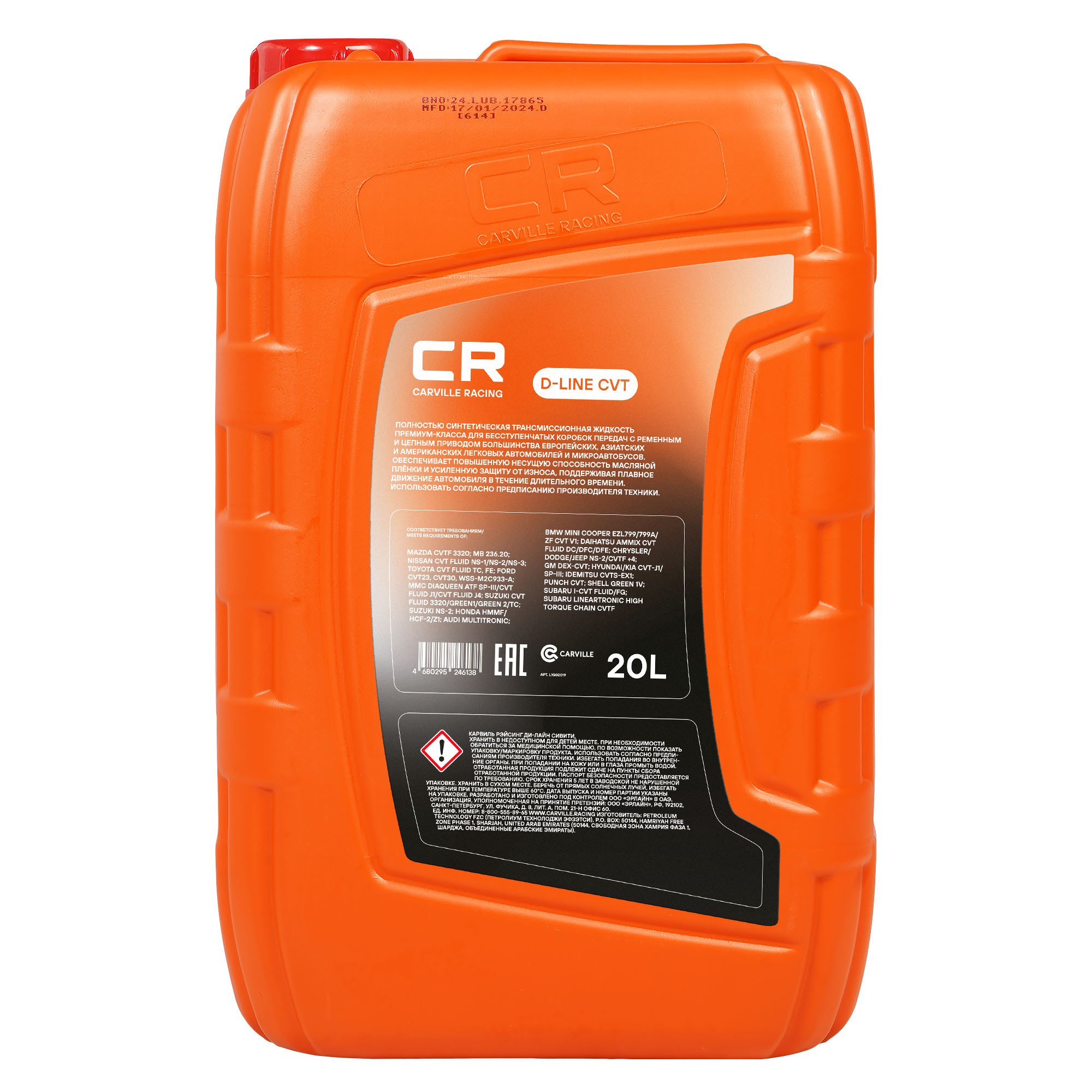 Масло трансмиссионное для АКПП CARVILLE RACING D-LINE CVT 20L Carville Racing L1G02019 