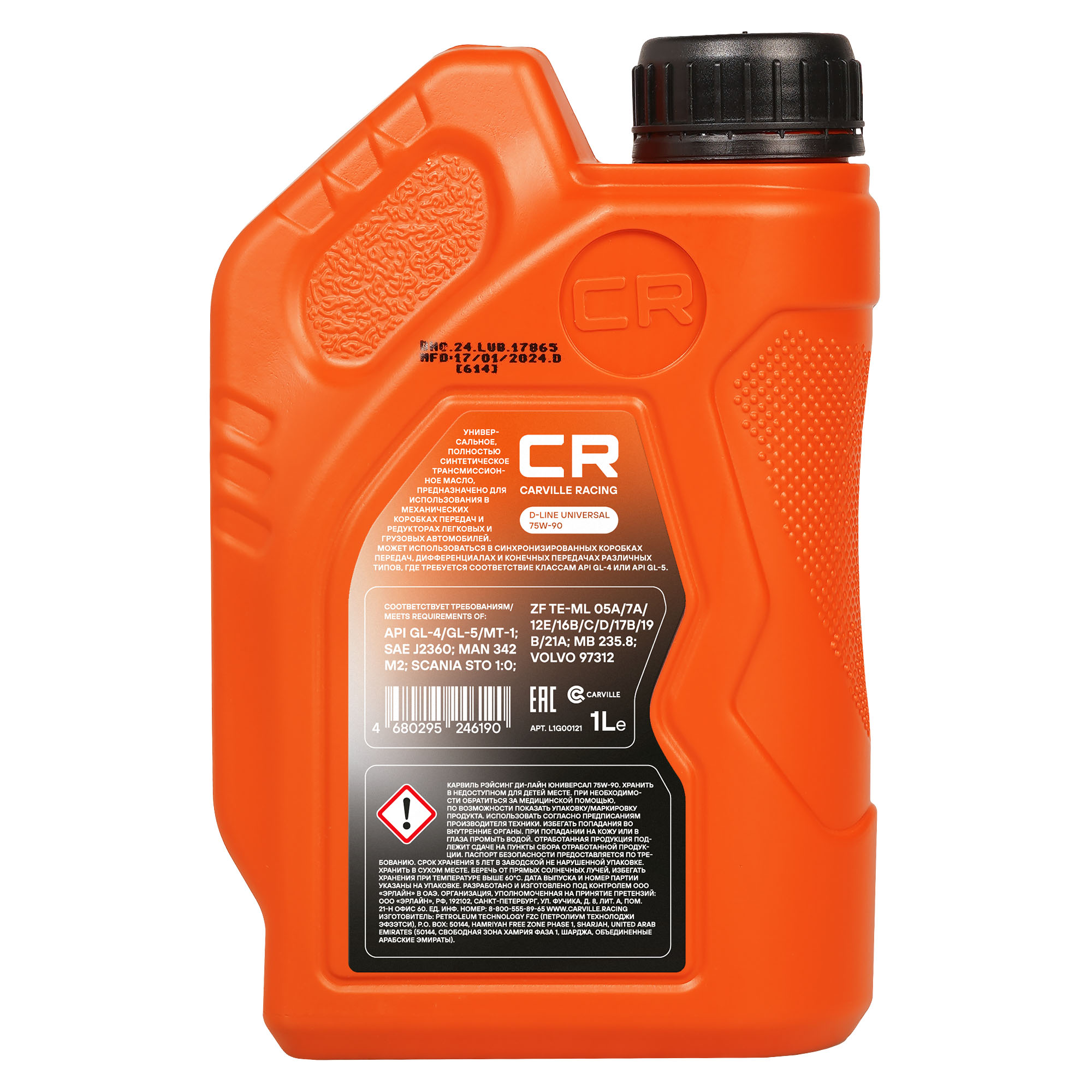 Масло трансмиссионное универсальное CARVILLE RACING D-LINE UNIVERSAL 75W-90 1L Carville Racing L1G00121 08885-80606