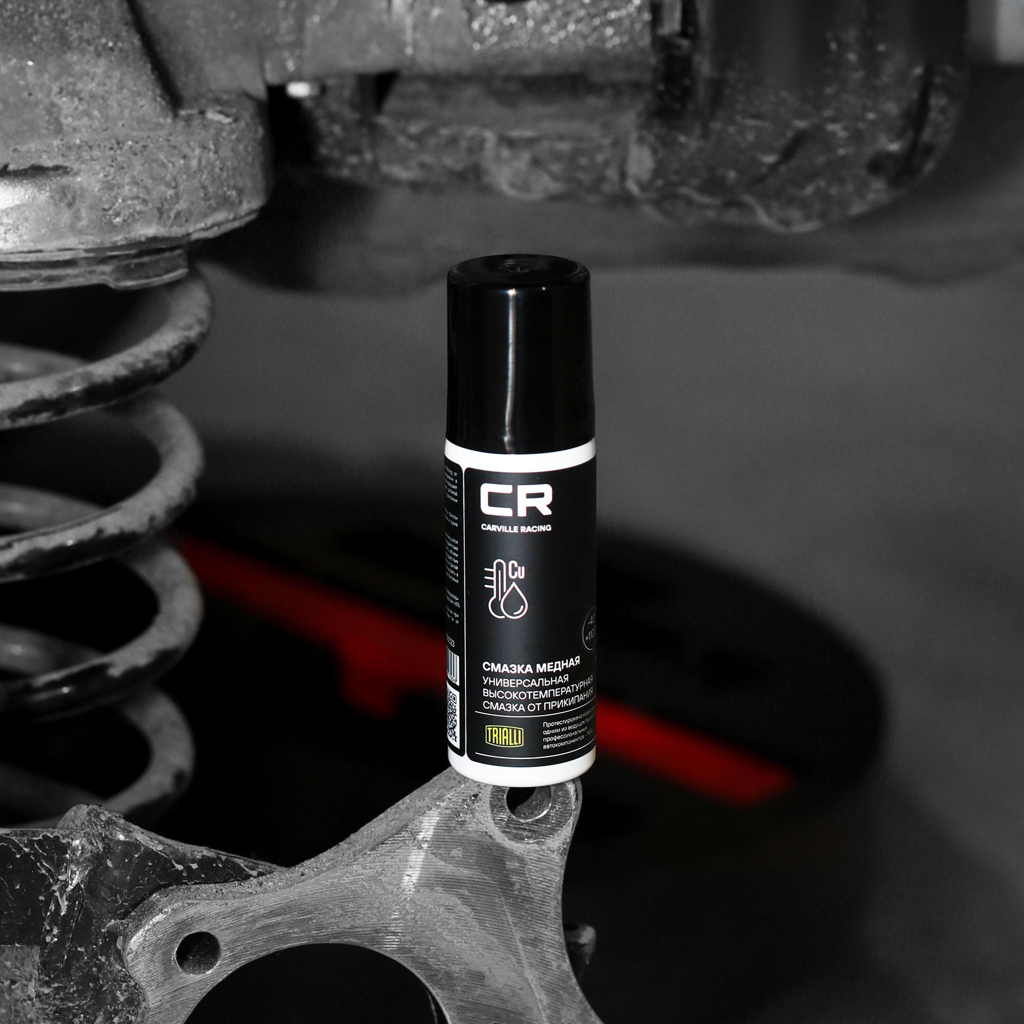 Смазка медная высокотемпературная, аэрозоль, 75ml Carville Racing G7400023 