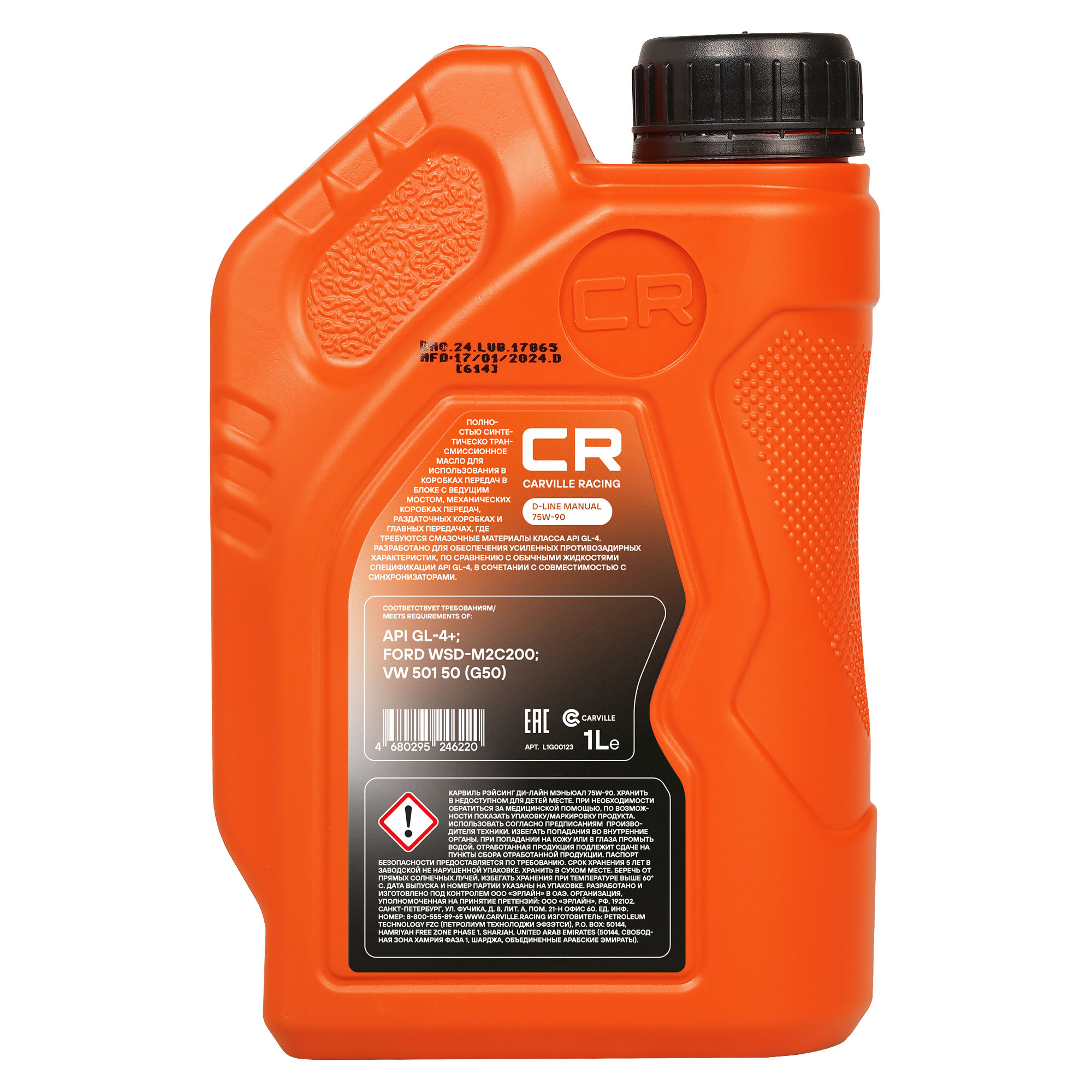 Масло трансмиссионное для МКПП CARVILLE RACING D-LINE MANUAL 75W-90 1L Carville Racing L1G00123 1161723.00 G 005 000