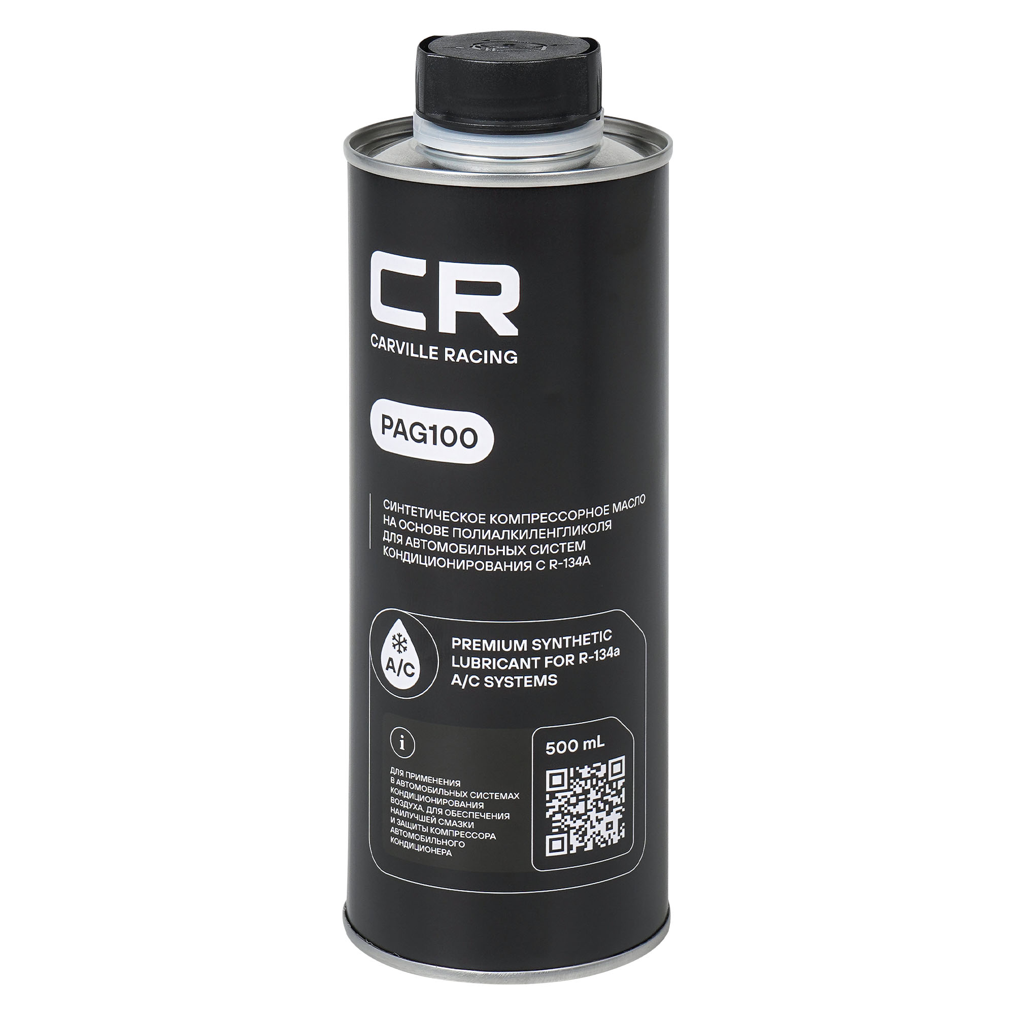 Масло компрессорное CARVILLE RACING PAG100 500 ml с артикулом L1S00040