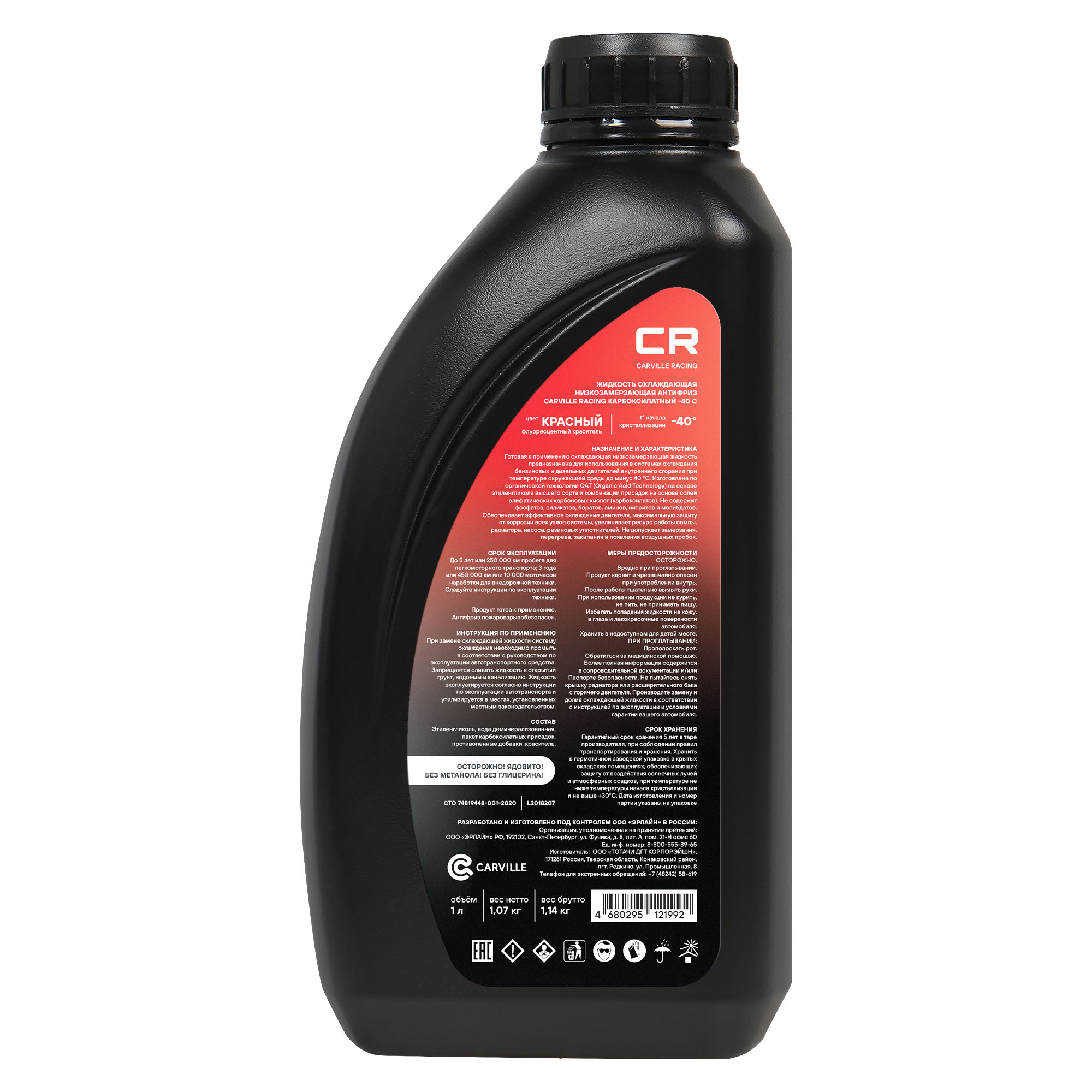 Антифриз карбоксилатный флуоресцентный -40°С, OAT, G12+, 1л/1.07кг Carville Racing L2018207 9735K1 9735K0 9735Y5 1336797 1326830 93170402 93742646 93742647 93165162 1940663 1940678 G012A8FA1 G012A8FM1 88888200001082 G012A8DA1 B715110 1020121 1047034 1047036 1057614 1057615 1057616 1113805 1209795 1209799 1209800 1222110 1222116 83192211662 83510406720 JLM209722 9437600 1129700 1188500 1333754 1381023 1381025 1381076 A0009891625 9891625