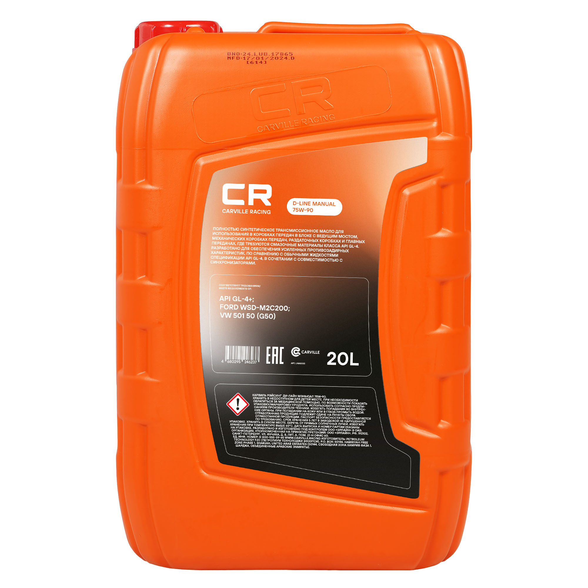 Масло трансмиссионное для МКПП CARVILLE RACING D-LINE MANUAL 75W-90 20L Carville Racing L1G02023 