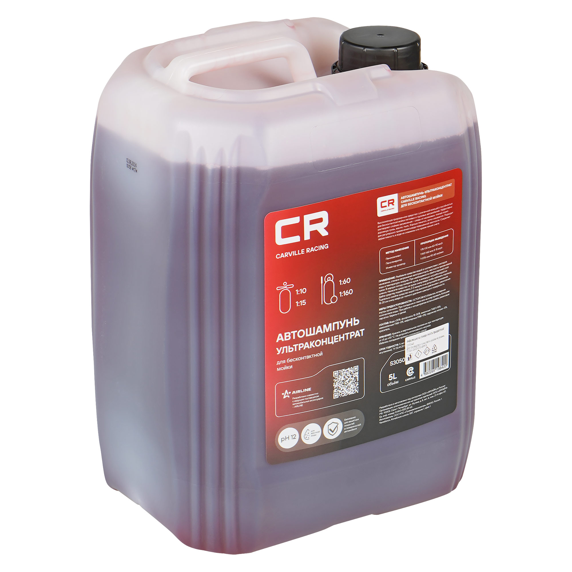 Автошампунь-ультраконцентрат для бесконтактной мойки, 5л Carville Racing S3050448 