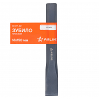 Зубило плоское 16x150мм