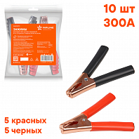 Зажимы (крокодилы) для пусковых проводов М (10 шт.) (300А, 14,5х11см)