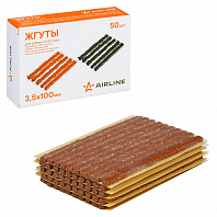Жгуты для ремонта б/к шин, 3.5*100мм, 50 шт., коричневые, бумажная подложка, в коробке