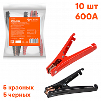 Зажимы (крокодилы) для пусковых проводов XL (10 шт.) (600А, 17,5х 9см)
