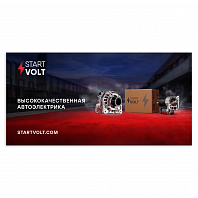 Баннер STARTVOLT 2*1 метр