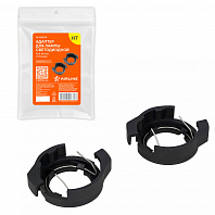 Адаптер для лампы светодиодной, H7, Ford, Renault, Volkswagen, комплект 2 шт.