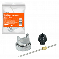 Комплект сменный дюза 1.3мм для краскопультов HVLP ATSG003, ATSG004, ATSG006, ATSG007