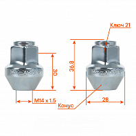 Гайка колесная M14x1,5x36,8, конус, ключ 21, закрытая, хром, 1 шт для Land Rover/Ford