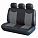 Чехлы для сидений универсальные "CONSUL", 11 пред., искусст.кожа, черн./сер. airline ACS-UEL-07 