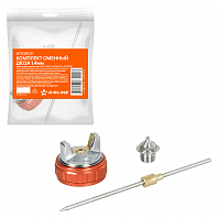 Комплект сменный дюза 1.4мм для краскопультов HVLP PRO ATSG110, ATSG111